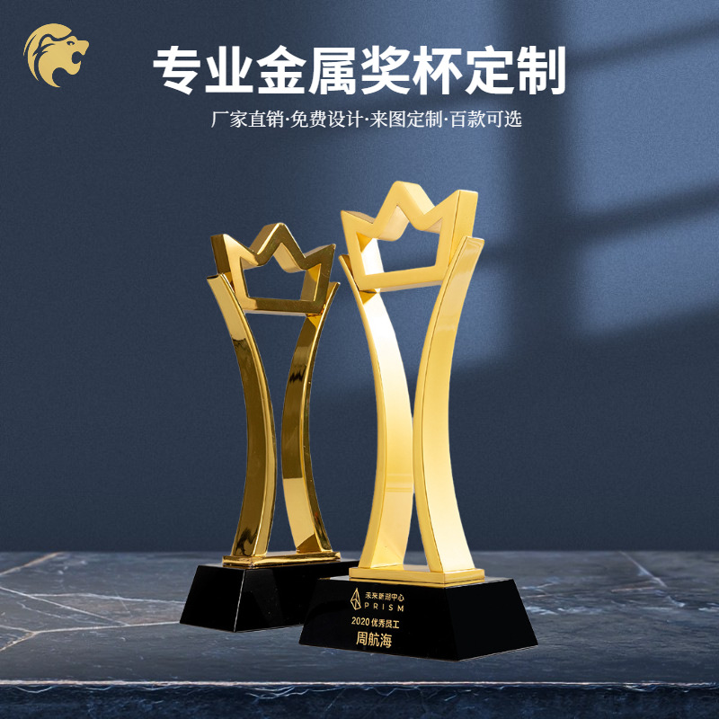 厂家金属奖杯制作水晶树脂材质运动赛事颁奖典礼奖品企业年会纪念