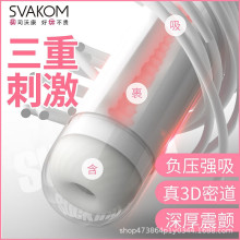 SVAKOM司沃康SAM NEO萨姆吮吸飞机杯智能APP遥控男用自慰器