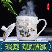 景德镇陶瓷茶杯带盖骨瓷水杯青花瓷器会议礼品办公杯可花色