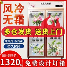 鲜花柜冷藏展示柜单双三门花店鲜花保鲜风冷展柜商用冰柜冰箱