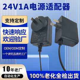 24V1A澳规欧规CE电源适配器·24W12V1A数码充电头高效快充电源
