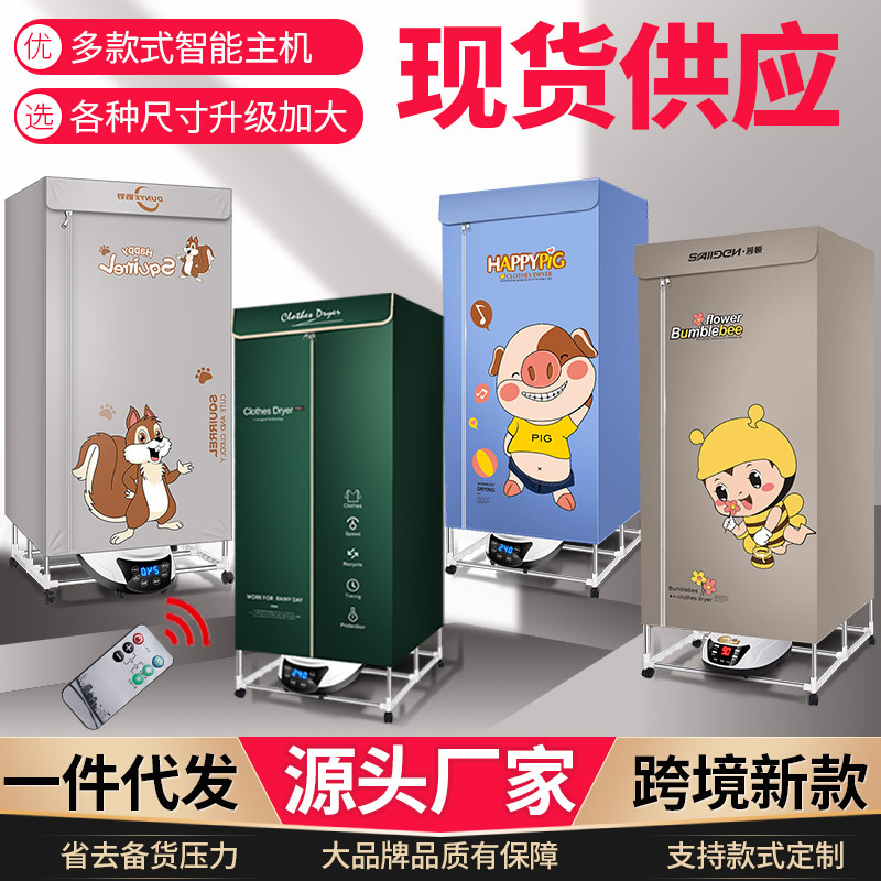 Smart Folding Dryer Household Small Dryer Dormitory Air Dryer Infant Clothes Warm Air Laundry Drier