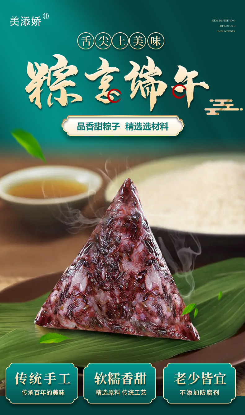 手工制作多口味八宝粽子 甜咸板栗肉粽 真空独立包装端午粽子批发