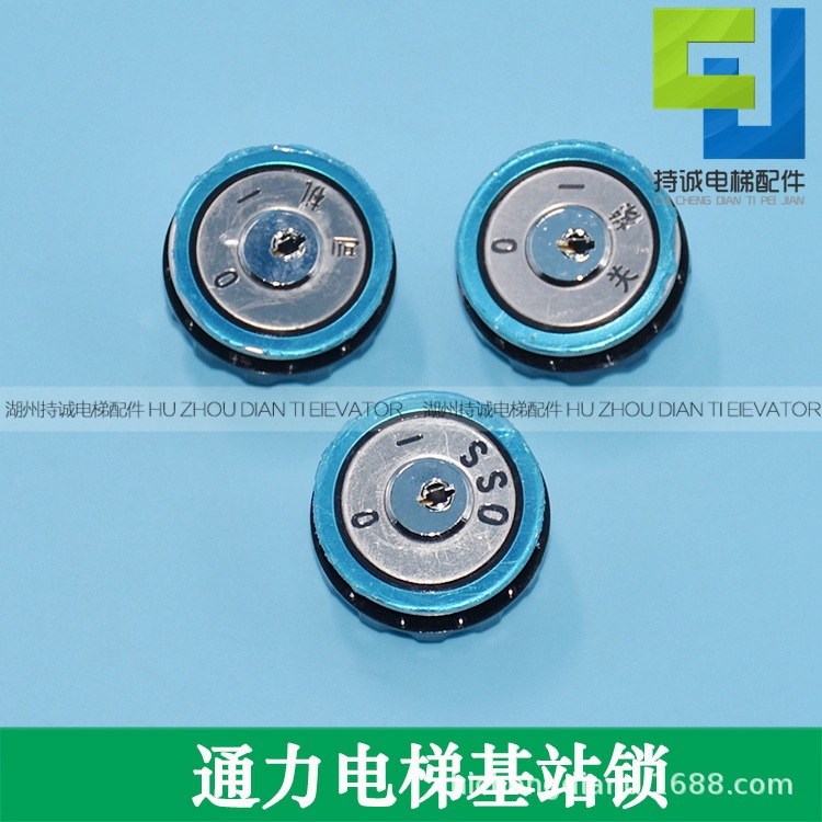 0成交0件星玛 lg 永大 基站锁 102电源锁 外呼锁 电锁 操纵箱电梯配件
