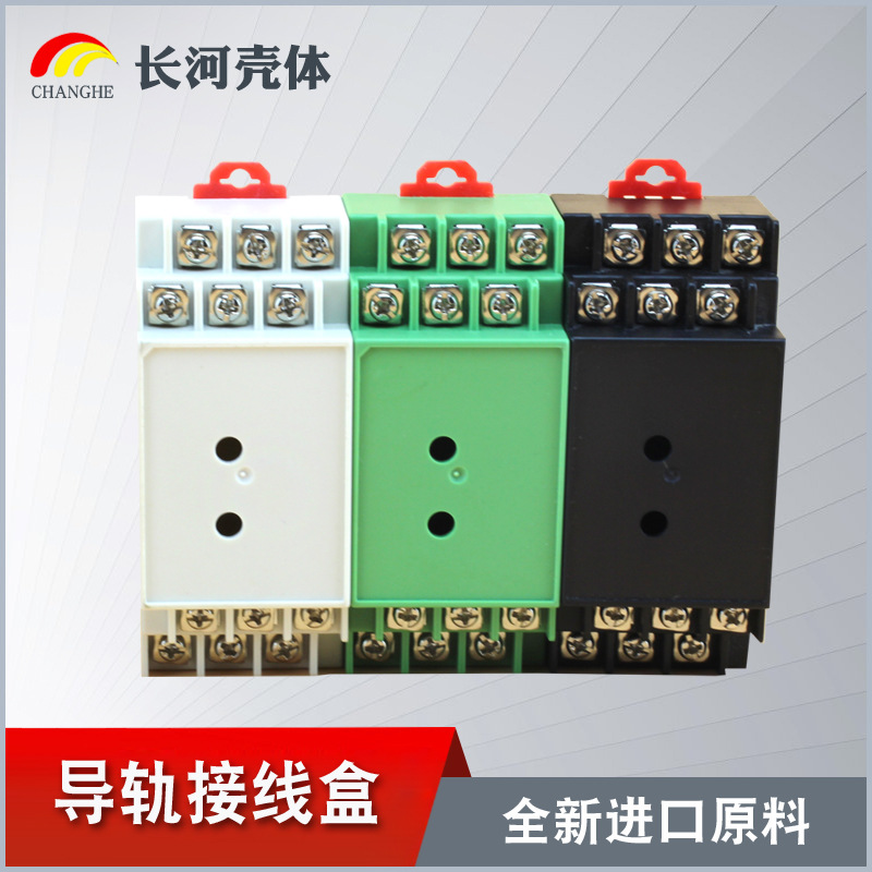 厂家自产模块传感器外壳隔离器外壳导轨接线盒15-52现货95*43*48