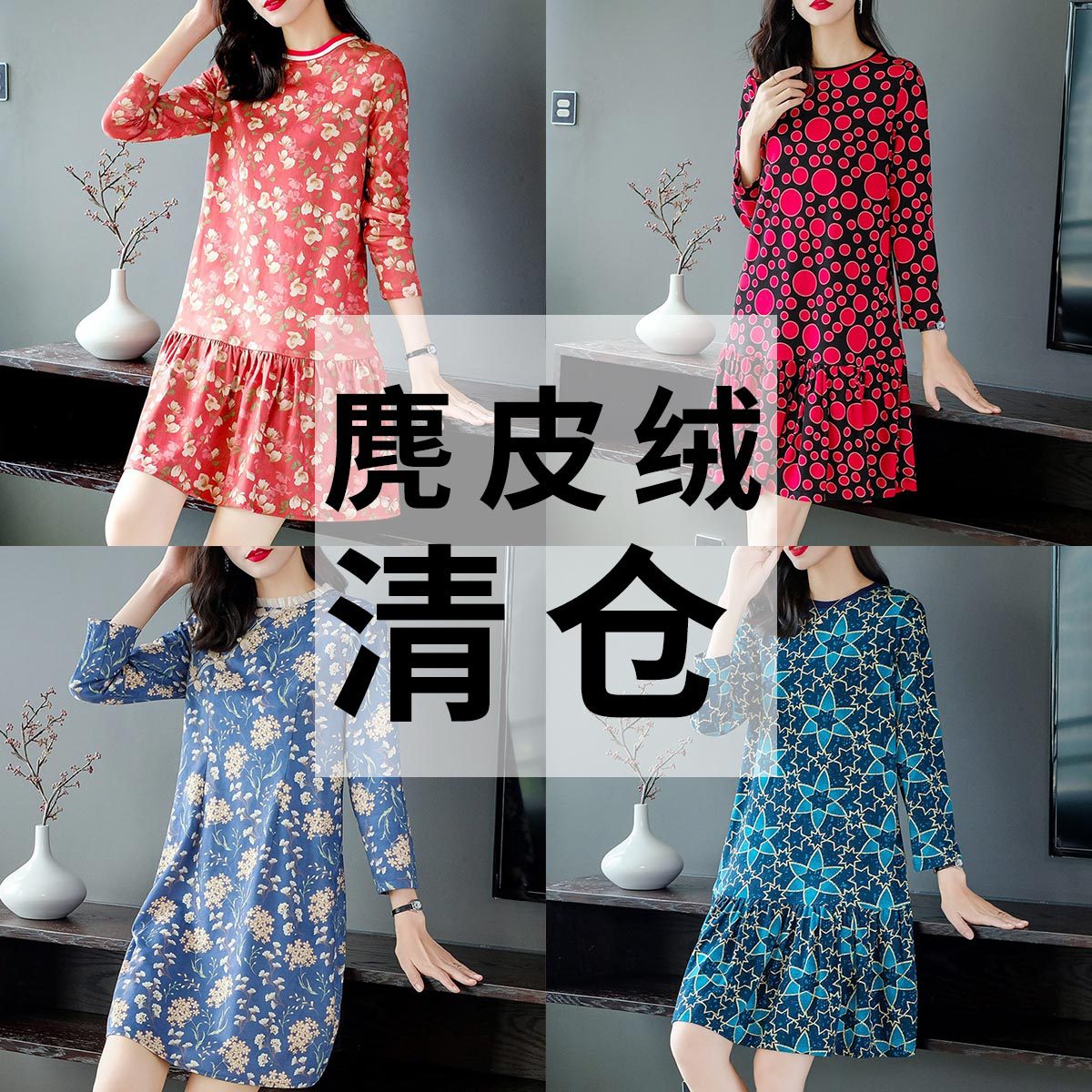 秋冬麂皮绒印花连衣裙清仓特价-阿里巴巴