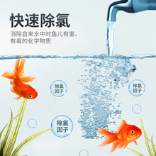 鱼乐宝鱼缸水质稳定剂净水自来水除氯剂观赏鱼缸换水除氯气平衡片