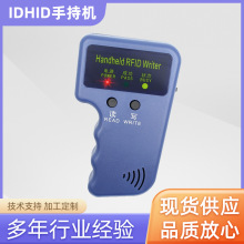 跨境供应HID手持机125Khz门禁ID读卡器T5577复制器RFID感应写卡器