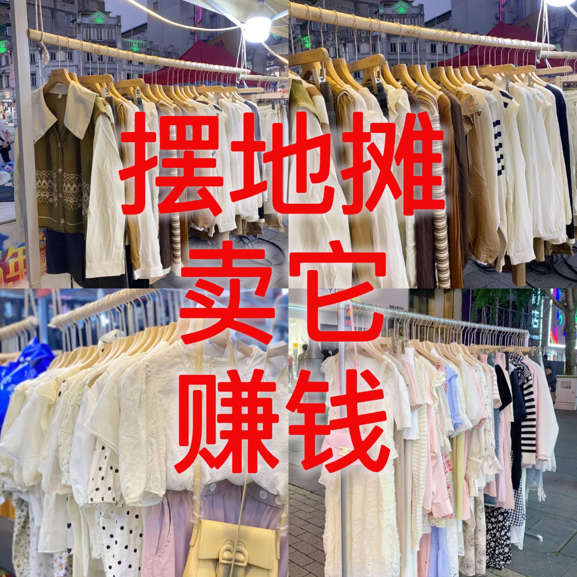 工厂直销一元女装男装卫衣短袖t恤跨境直播摆地摊批发赶集货源特