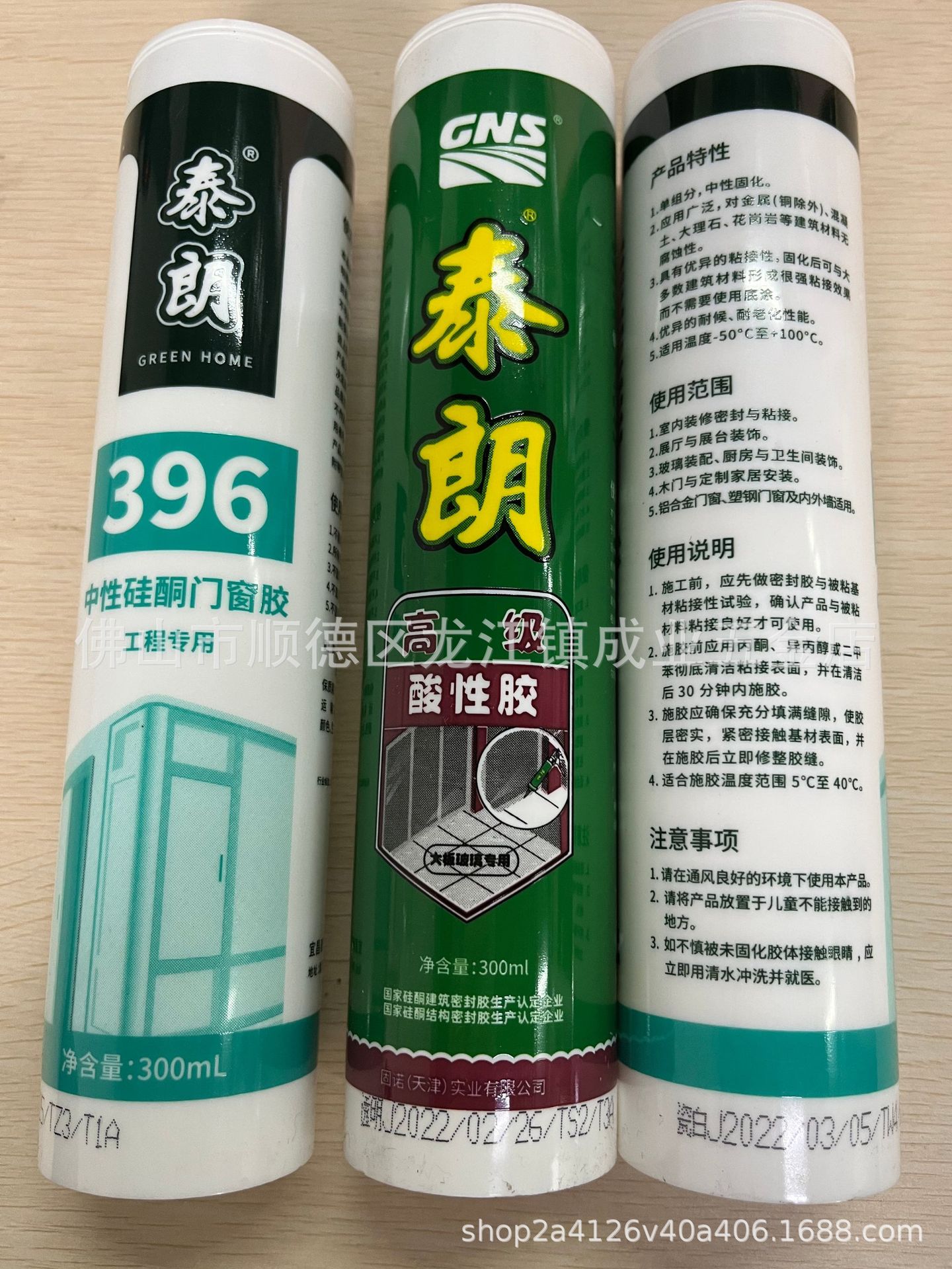 泰朗玻璃结构胶免钉胶硅酮幕墙专用酸性中性透明白总代理批发促销