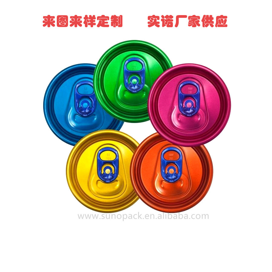 啤酒盖200sot饮料罐易拉盖绿色拉环奖品盖易拉罐盖东南亚定zhi盖