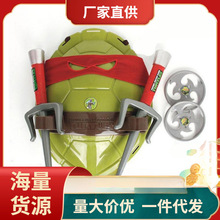 动漫周边 忍者神龟玩具武器 龟壳套装SuperHero Cospy Costume