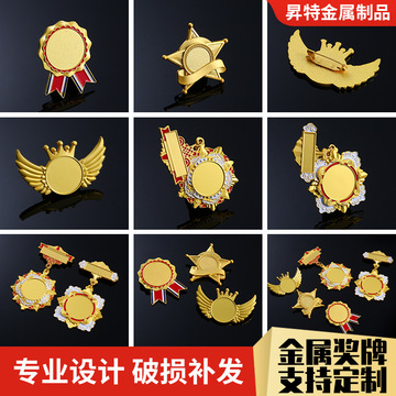 金属奖牌制作学生运动会马拉松跑步挂牌儿童亲子纪念奖章制作