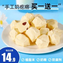 爆款奶疙瘩香软奶酪块内蒙古特产牧民手工酸奶疙瘩蔗糖营养零食