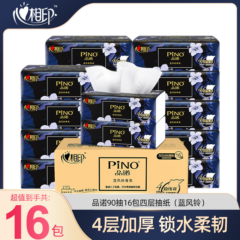心相印品诺系列蓝风铃香氛m码四层抽纸90抽16包-阿里巴巴