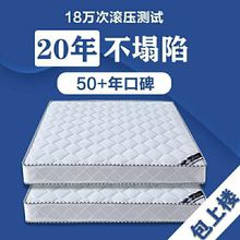 席梦思床垫软硬两用20cm厚1.8米1.5m家用双人经济型椰棕弹簧床垫