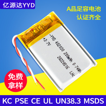 强势价优蓝牙耳机402030-200mah聚合物锂电池三元a品玩具锂电芯