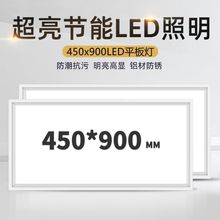 集成吊顶灯450x900LED平板灯厨房铝扣板嵌入led灯蜂窝大板45x90灯