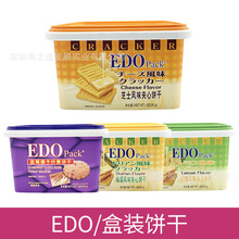 edo pack苏打夹心小饼干礼盒装蓝莓柠檬芝士榴莲味 整箱8盒