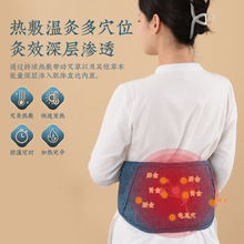 暖手宝暖腰带电加热护腰带宫暖艾灸宝暖足贴艾草热敷包暖宝宝