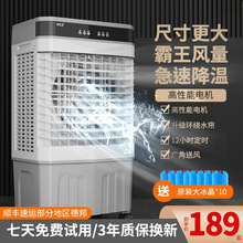 空调扇静音冷风机制冷家用小型工业移动水空调冷气扇宿舍商用