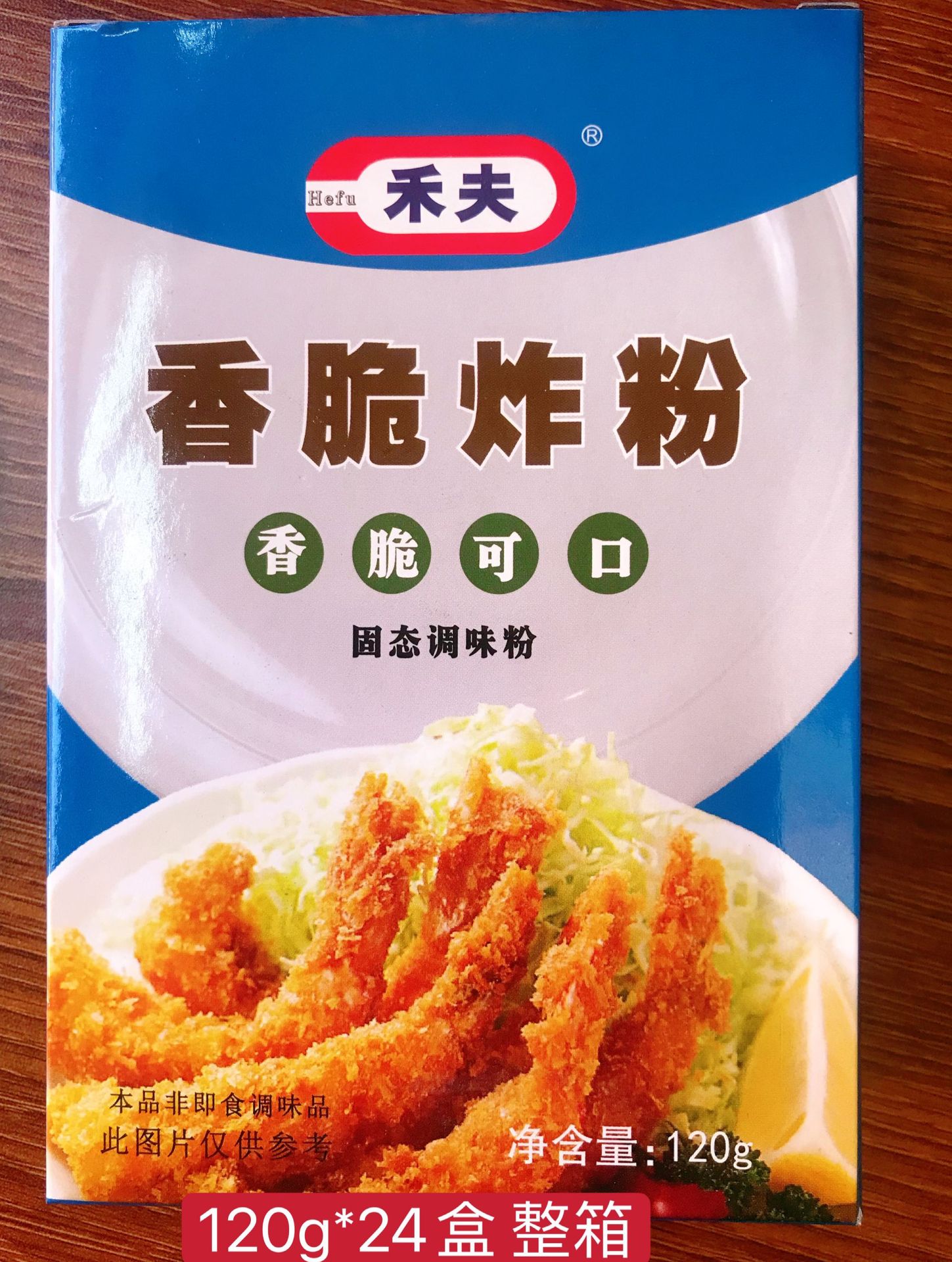 禾夫 香脆炸粉120gx24盒整箱 炸鸡腿鸡翅鱼排酥脆裹粉脆浆粉-阿里巴巴