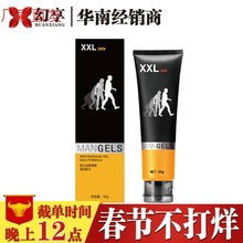 i1独爱男用XXL修护膏 阴茎加大加粗按摩啫喱膏成人用品情趣性保健