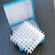 正品批发纸盒冻存盒防水塑料中片 1.8ml冷冻管盒 多种颜色