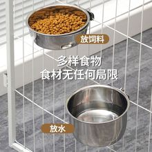 加厚狗盆狗碗防打翻悬挂式不锈钢宠物食盆猫盆固定喝水碗挂笼直销