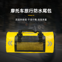 跨境热销新款摩托车防水包骑士摩旅装备骑行后座行李包机车尾包