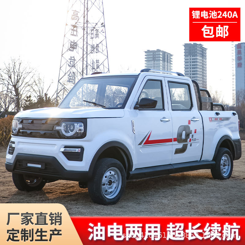 烈马皮卡四轮拉货电动车家用载货带斗小货车代步车油电两用-阿里巴巴