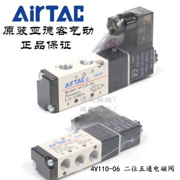 airtac原装亚德客 二位五通电磁阀 4v110-06-a/b/c/e/f-i-w dc24v