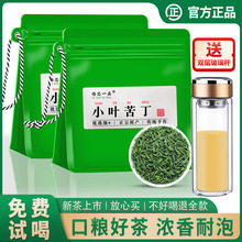 2025新茶小叶苦丁茶茶叶青山绿水四川峨眉山嫩芽花草茶散袋装500g