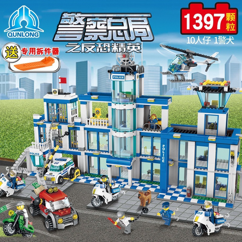兼容乐高哲高0200蓝色警察总局特警大楼军事玩具益智拼装拼图积木