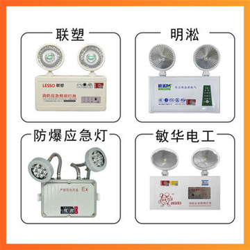 平安牌桂安牌双头应急灯消防应急灯led消防应急照明灯zfzde2wdt1