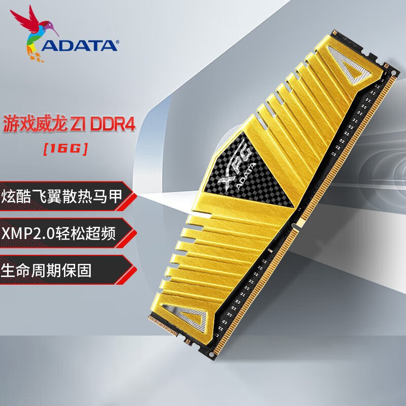 威刚游戏威龙ddr4 xpg 8g/16g/32g 3600马甲单条台式机内存条适用