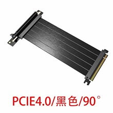 pcie延长线16X 4.0   180度 转接线全速90度稳定显卡延长线