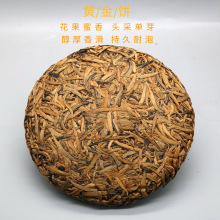 云南凤庆红茶 滇红金丝蜜香金芽七子饼357g 红茶茶饼 黄金芽贡饼