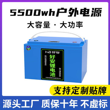批发大容量磷酸铁锂户外电源12v200ah户外应急蓄能锂电池备用电池