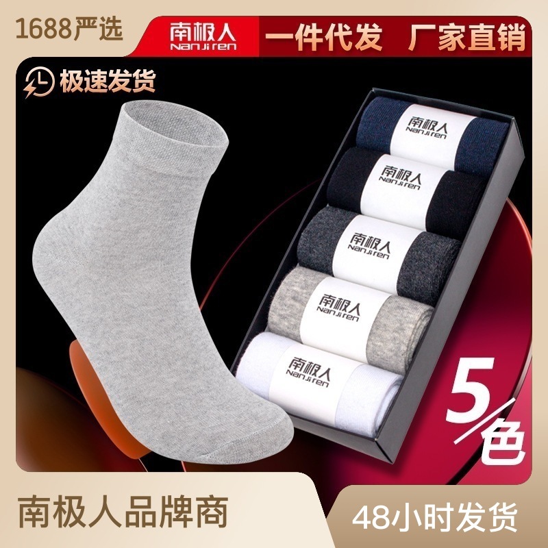 Nanjiren Socks Men's Mid-Calf Length Sock Four Seasons Cotton Socks Black Deodorant and Sweat-Absorbing Boat Socks Breathable Solid Color Socks Wholesale