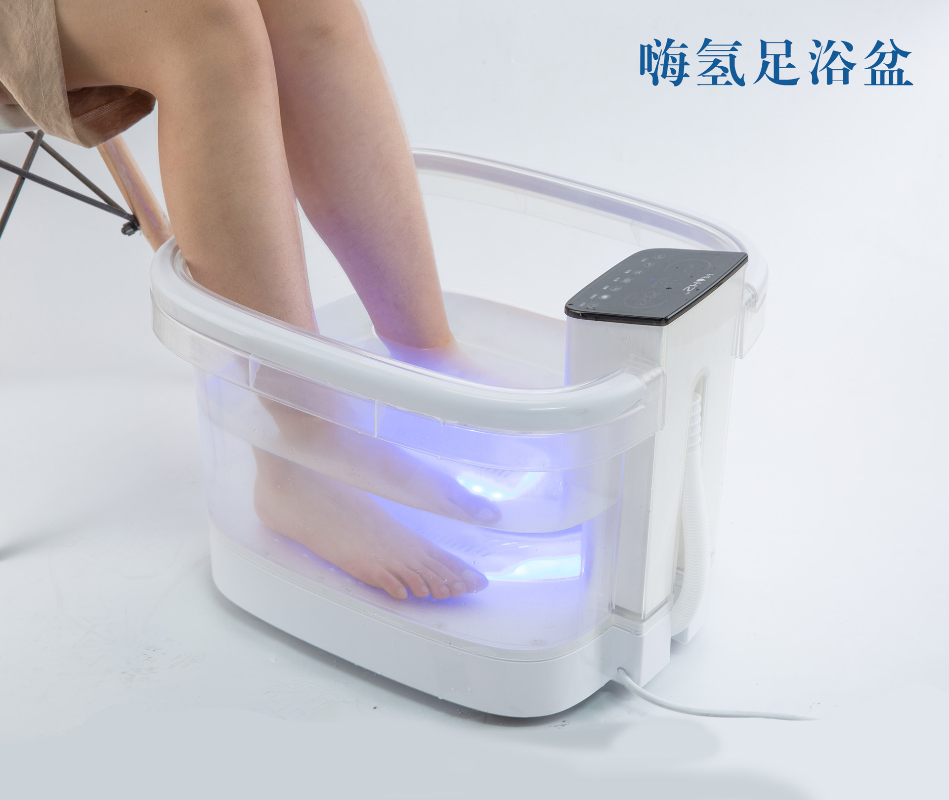 即时制氢暖灸泡脚机氢分子足浴器足浴理疗footspa可底部加热保温