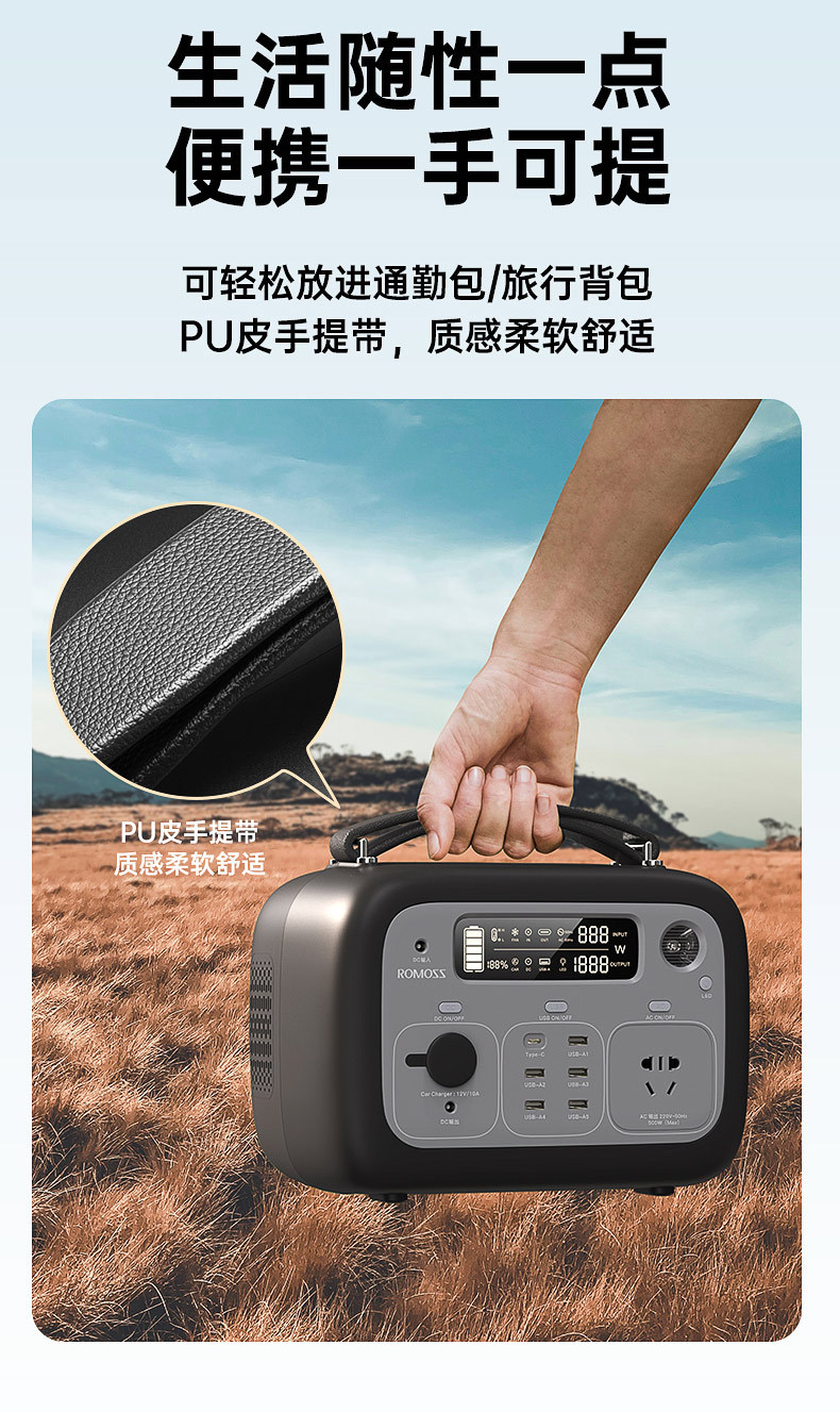 romoss/罗马仕户外便捷式储能500w功率大容量应急电源移动充电站