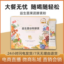 isdg日本进口夜间酵素232种水果果蔬植物孝素酵母非粉梅果冻饮品