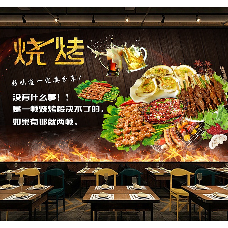 创意烧烤店海报贴纸饭店大排档装饰墙贴餐厅墙面广告图片玻璃贴画