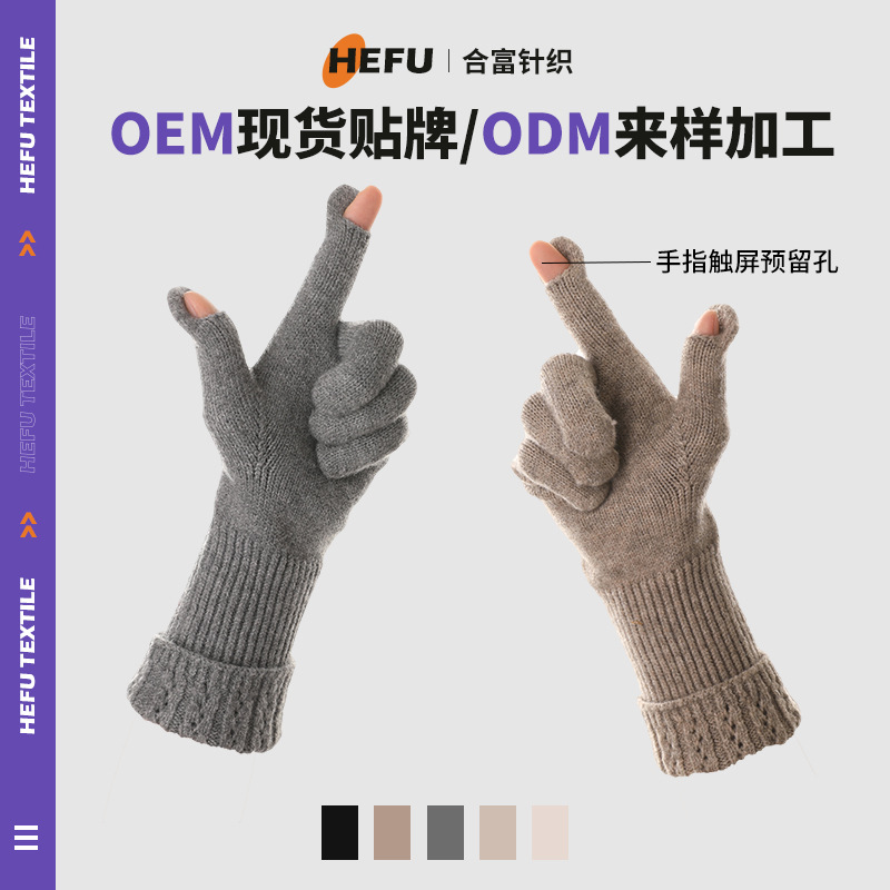 女士冬季手套可触屏针织加厚保暖手套韩版骑车分指学生手套批发