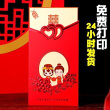 结婚请柬喜帖个性邀请函网红请帖2022婚礼创意打印夏天简约好看