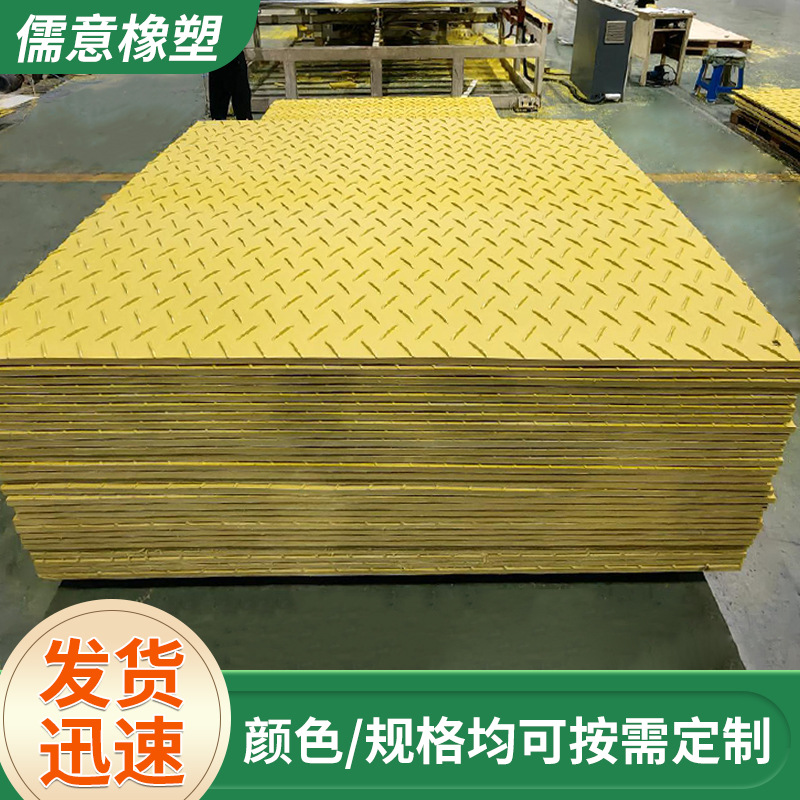 高分子聚乙烯路基板防滑抗压路面铺路板工地承重垫板聚乙烯路基板