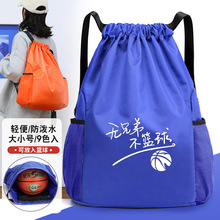 篮球包篮球袋NBA队标学生训练包多功能束口袋双肩包大容量球袋子