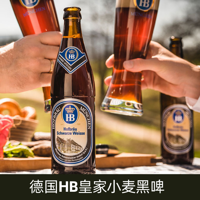 德国皇家黑啤酒