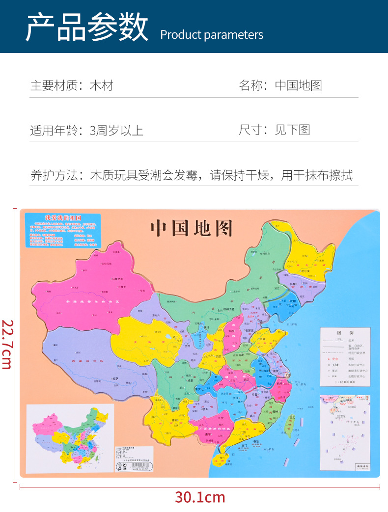 【小额批发】中国地图磁性地理百科知识中学生小学生用中华地图册